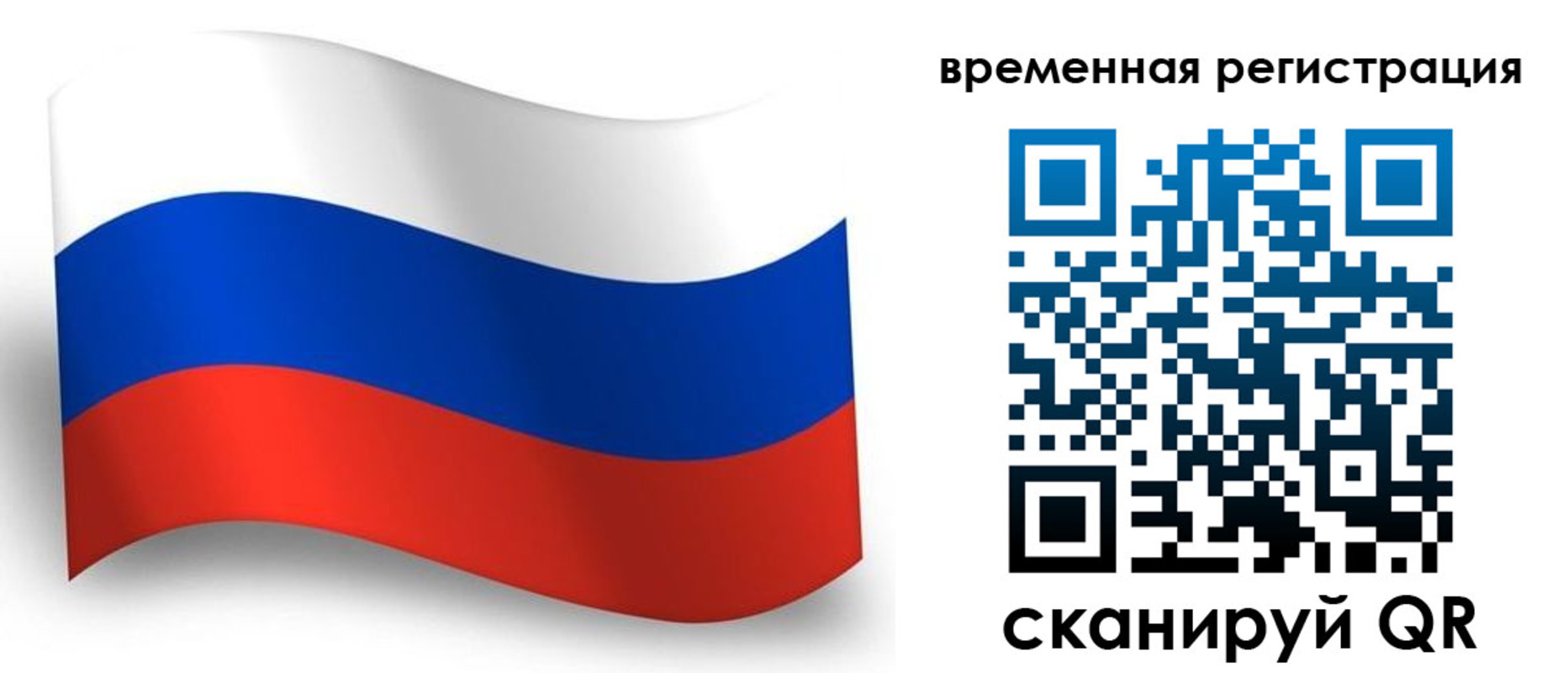 прописка от собственника в Петров Вале