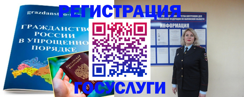 прописка в Петров Вале