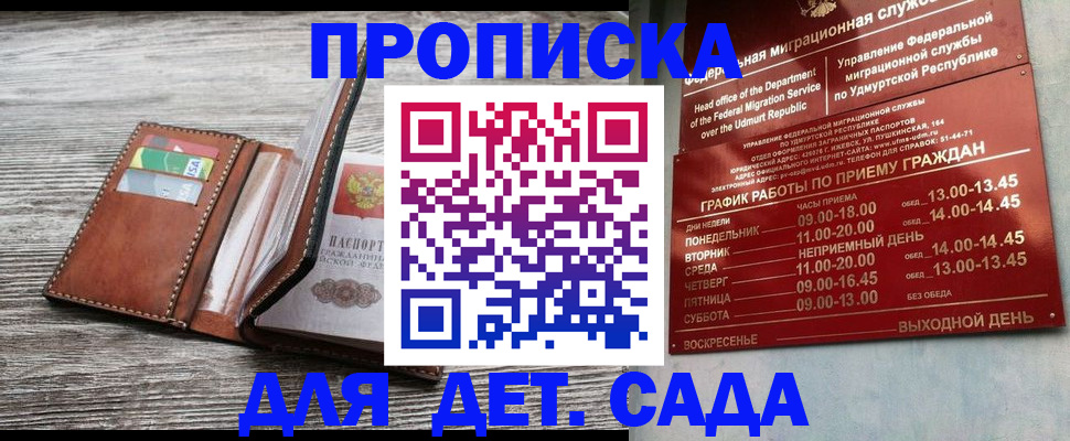 прописка поиск в Петров Вале